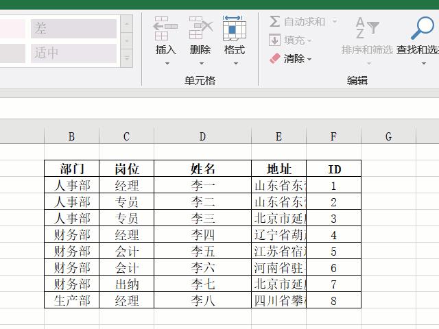表格怎样设置列宽和行高（excel调整行高列宽的五种方法）(5)