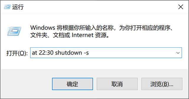 怎么定时关电脑（windows10电脑每天定时关机方法）(4)