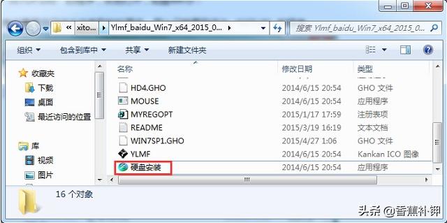 windows7硬盘安装方法及步骤(教你windows7硬盘如何安装)(2)