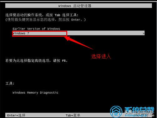 如何安装windows7操作系统（windows732位旗舰版系统安装方法）(8)