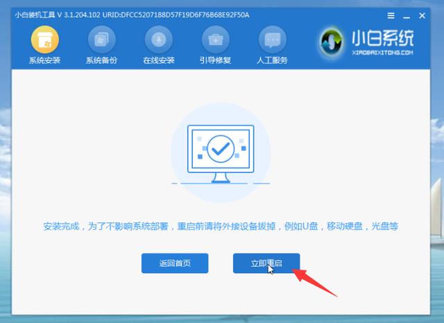用u盘安装系统（用u盘安装系统步骤图解）(13)