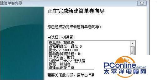 windows7分区怎么分(windows7系统硬盘分区方法)(14)