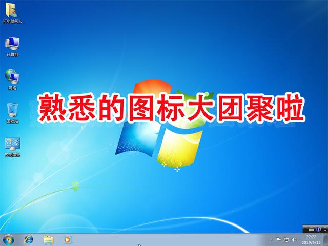 如何u盘安装windows7（windows7u盘做系统详细步骤）(28)