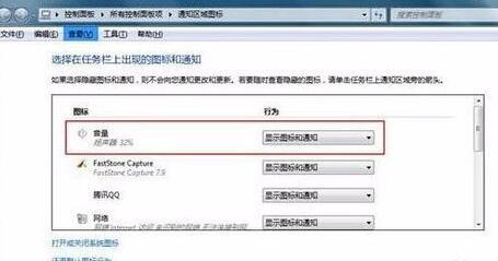 电脑没有小喇叭怎么办（电脑喇叭没有声音解决方法）(3)