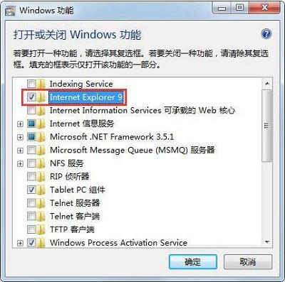 桌面上没有ie怎么找（windows7ie浏览器不见了恢复方法）(4)