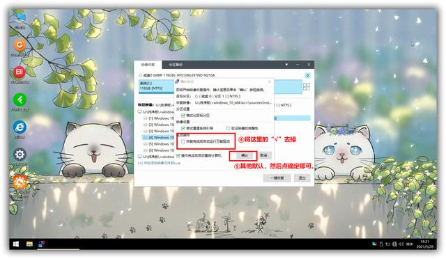 如何重新安装windows（Windows系统安装步骤简单总结）(5)