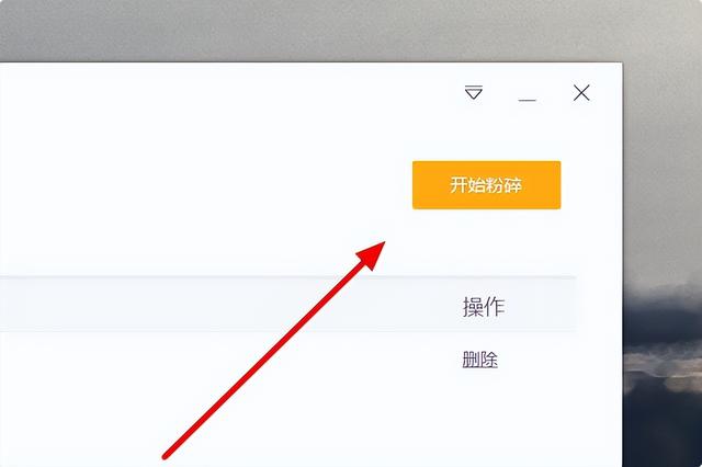 桌面上的东西删不掉怎么办（桌面文件删除不了的解决方法）(6)