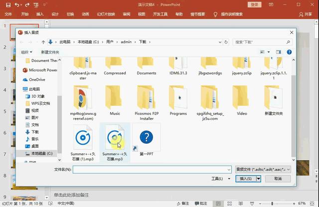 音乐相册的制作方法（ppt做电子相册怎么做）(3)