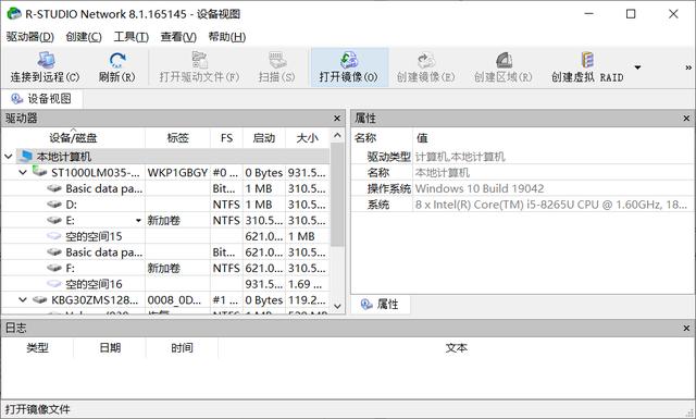 最好的数据恢复软件是哪个（四大数据恢复类软件评测）(10)