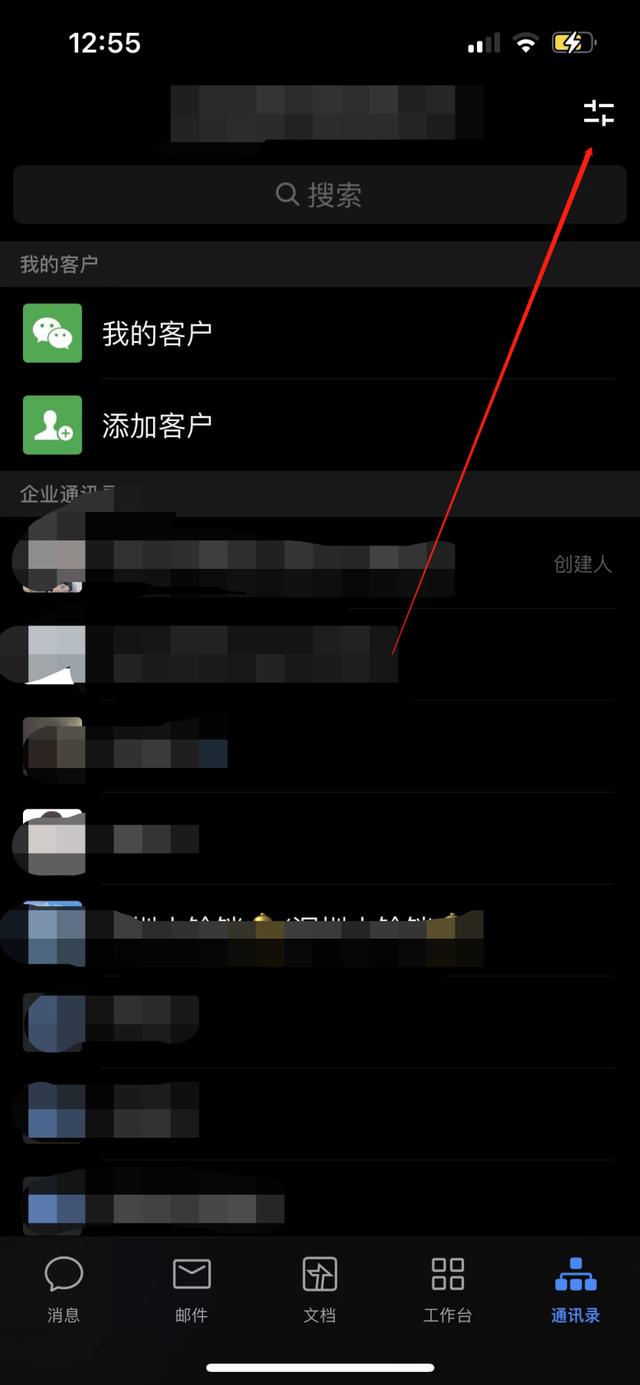 企业微信怎么申请（个人加入企业微信的方法）(2)