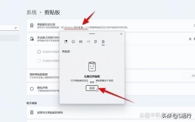 如何打开剪贴板（调出电脑剪贴板的简单方法）(3)