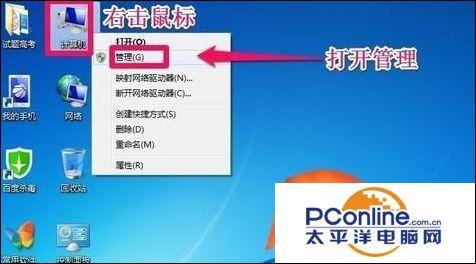 windows7分区怎么分（windows7系统硬盘分区方法）(3)