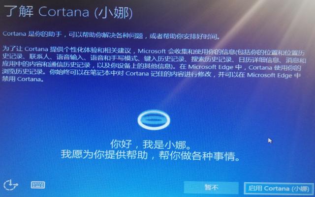 windows7安装方法及操作步骤（Windows7系统如何安装）(23)