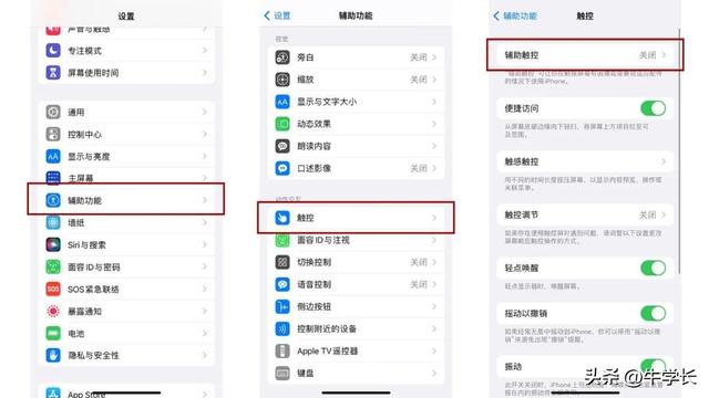 苹果12卡死机了无法强制关机咋办（苹果12重启操作方法教程）(5)