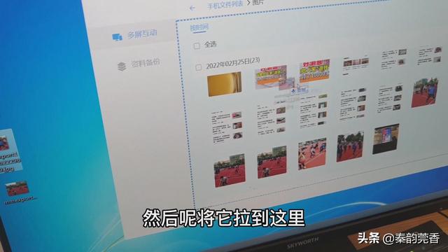 智能机怎么连接电脑（手机投屏到电脑最简单的方法）(11)