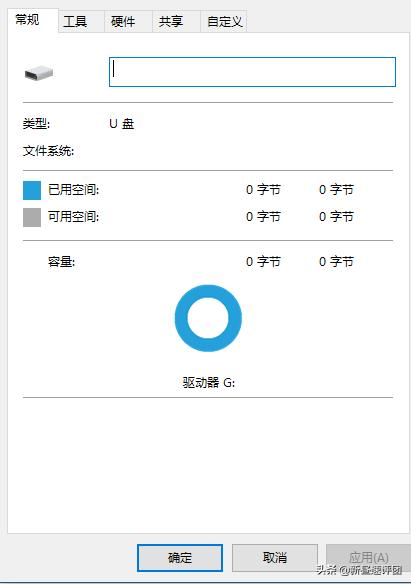 新买u盘无法格式化怎么办（u盘损坏格式化不了如何解决）(4)