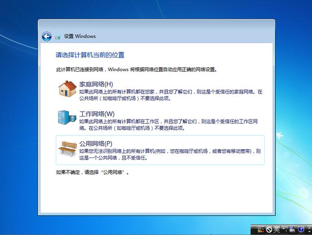 如何u盘安装windows7（windows7u盘做系统详细步骤）(25)