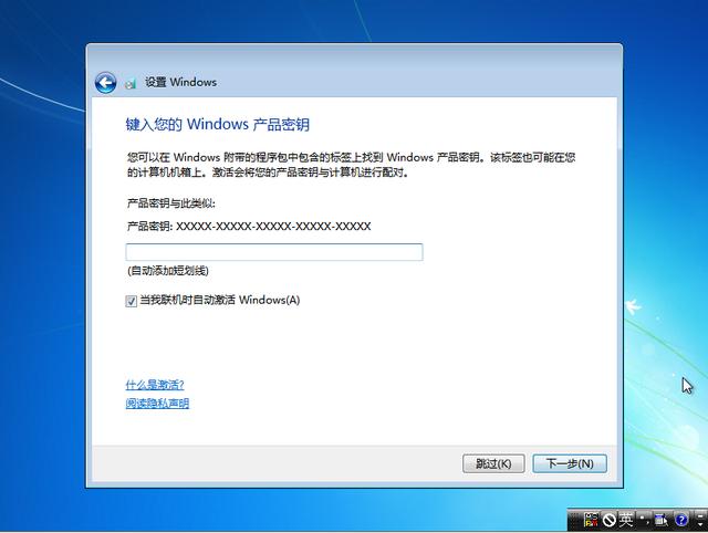 如何u盘安装windows7（windows7u盘做系统详细步骤）(20)