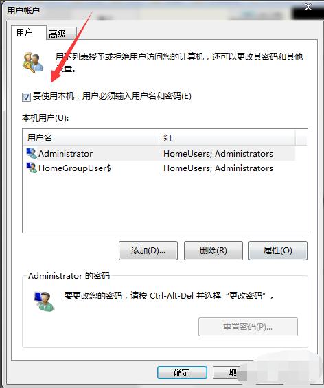windows7取消开机登录界面的方法（windows7怎么跳过开机登录）(2)