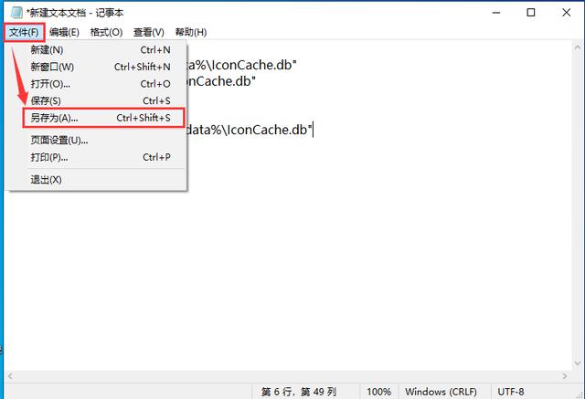 桌面图标显示不正常怎么处理（电脑桌面图标异常简单解决方法）(9)