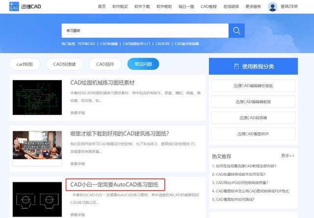 零基础学习?cad入门教程（CAD需要掌握什么技能）(14)