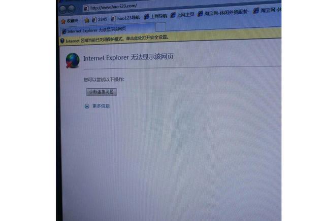 电脑联网连不上怎么办(电脑无法联网的解决方法)(2)