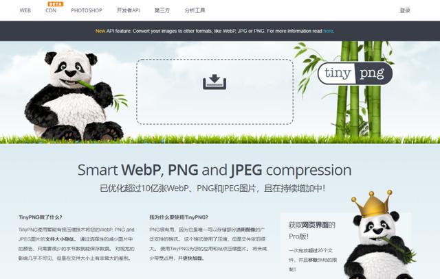 手机压缩图片怎么压缩（教你几个简易照片压缩的方法）(6)