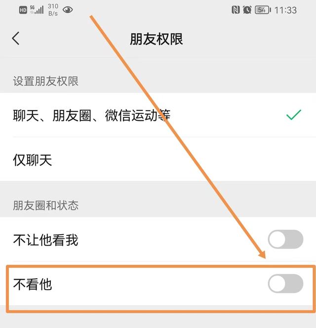 微信好友加入黑名单后如何恢复（微信拉黑的人能找回来么）(4)