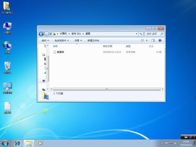 如何u盘安装windows7（windows7u盘做系统详细步骤）(31)