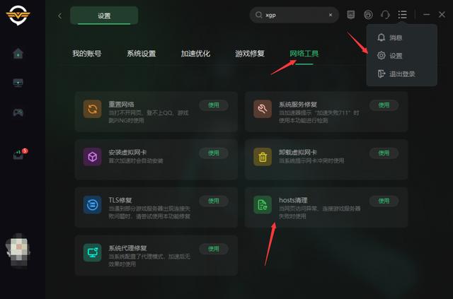 steam无法连接到内容服务器怎么办（连接steam服务器错误解决方法）(6)