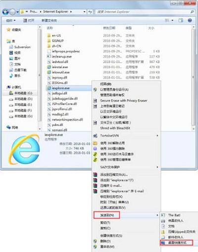 桌面上没有ie怎么找（windows7ie浏览器不见了恢复方法）(5)