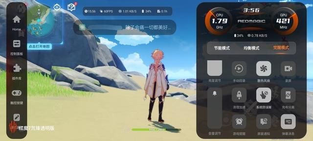 红魔是什么牌子的手机（红魔7氘锋透明版评测）(23)