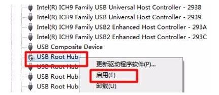 无法识别的usb设备怎么办（u盘插上无法识别usb设备解决方法）(5)