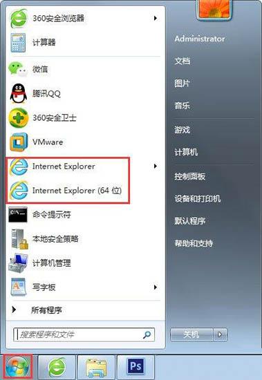 桌面上没有ie怎么找（windows7ie浏览器不见了恢复方法）(1)