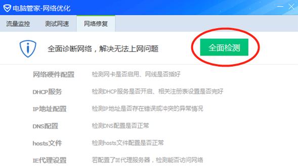电脑连接不上手机热点怎么办（电脑连接手机热点不可用解决方法）(7)