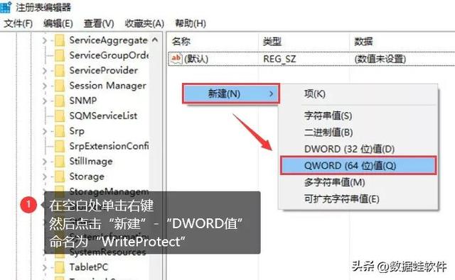 写保护怎么去掉（u盘被写保护最简单解除方法）(7)