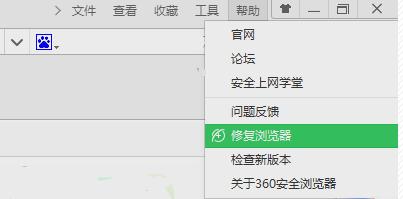 360打不开网页怎么回事（360浏览器无法进入网页解决方法）(10)