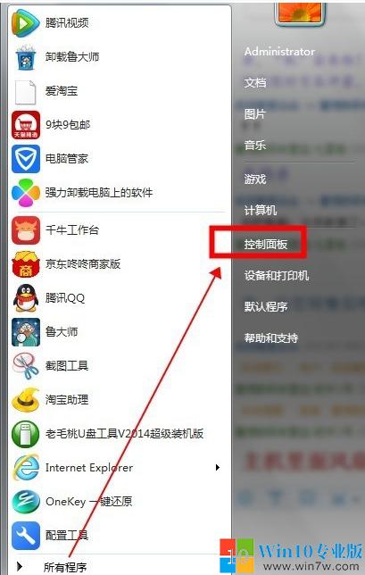 windows7没声音怎么设置（windows7电脑插音响没声音的解决教程）(1)