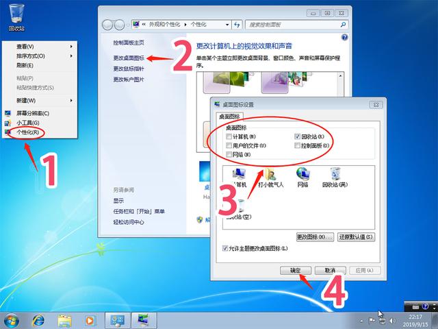 如何u盘安装windows7（windows7u盘做系统详细步骤）(27)