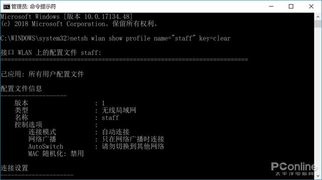 怎么看无线网密码是多少（windows10如何查找wifi的密码）(6)