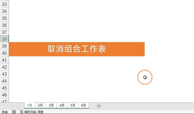 如何全选excel的表格（excel表格提高效率的方法）(6)
