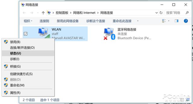 怎么看无线网密码是多少（windows10如何查找wifi的密码）(2)