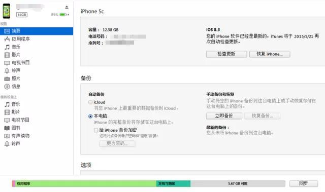 iphone已停用怎么办（苹果手机停用最简单的解决方法）(2)