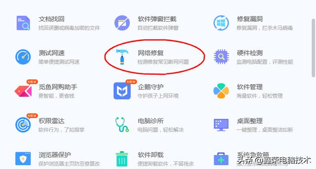 网络不稳定怎么办（网络频繁掉线原因及解决方法）(4)