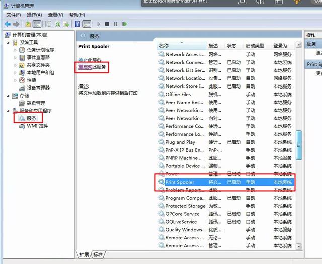 找不到打印机设备怎么办（为什么打印机驱动安装后找不到）(10)