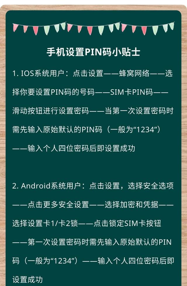 怎么修改手机密码（修改手机密码的详细操作步骤）(21)