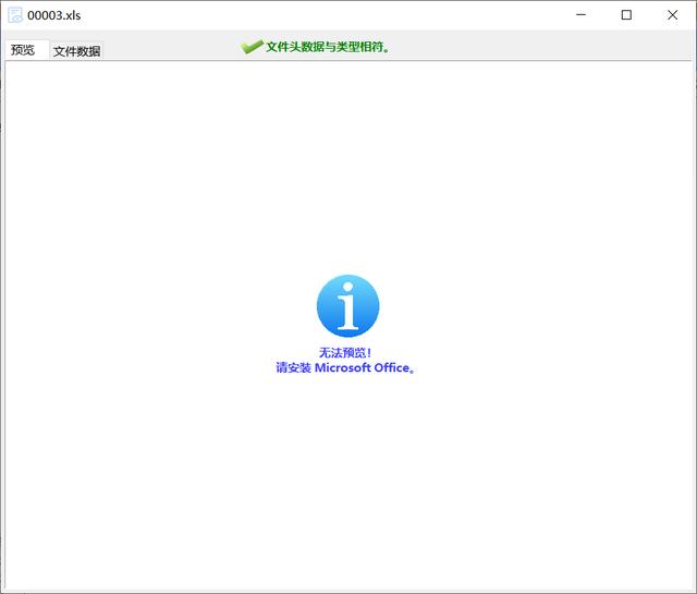 最好的数据恢复软件是哪个（四大数据恢复类软件评测）(20)