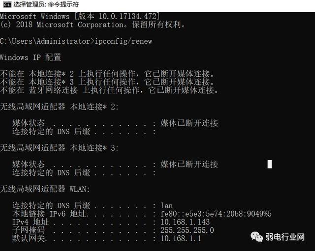 ip地址不可用是怎么回事（ip地址冲突的简单解决方法）(1)