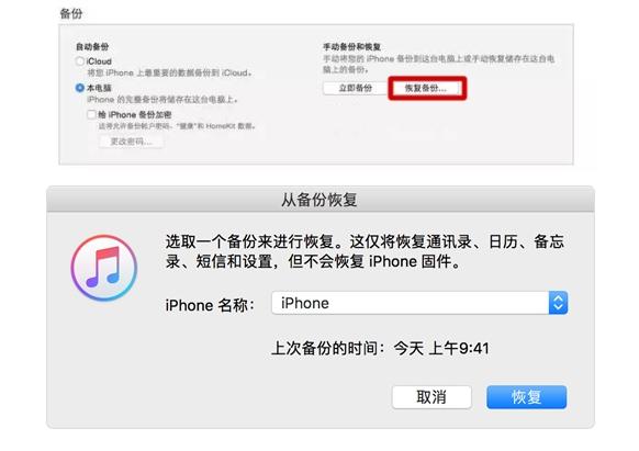 怎样找回已删除的短信（手机短信被删除还能恢复吗）(2)