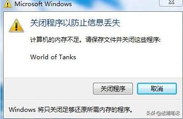 提示虚拟内存不足怎么办（电脑突然显示内存不足解决方法）(1)
